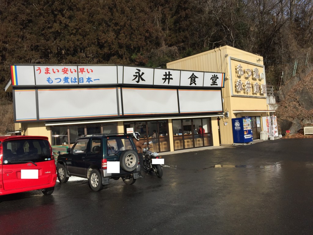 永井食堂1