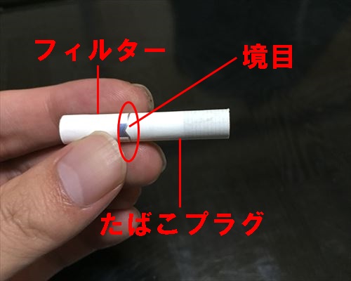 アイコス 使い方 吸い方を分かり易く解説 吸った感想を詳しくレビュー