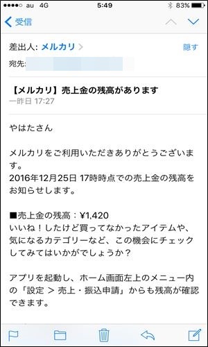 メルカリのやり方 初心者の方は必見 出品や発送 取引の全行程を徹底解説 お小遣い稼ぎならこのアプリ