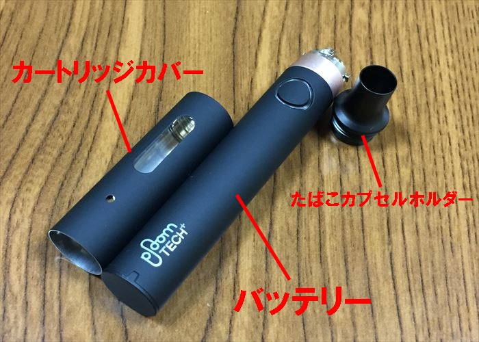 プルームテックプラス 新型 をレビュー 味の感想や使い方等を紹介